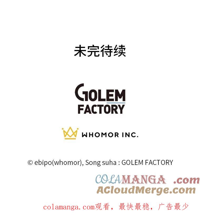 转生专家躺赢的方法 56.战势逆转 第121页