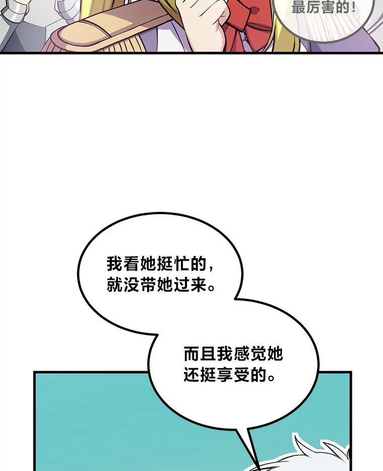 转生专家躺赢的方法 56.战势逆转 第66页