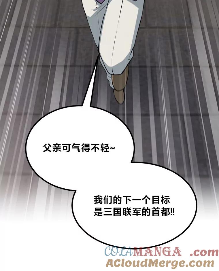 转生专家躺赢的方法 56.战势逆转 第53页