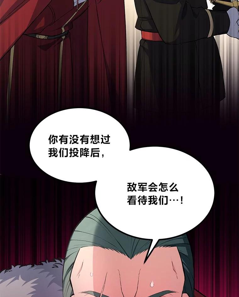 转生专家躺赢的方法 56.战势逆转 第114页