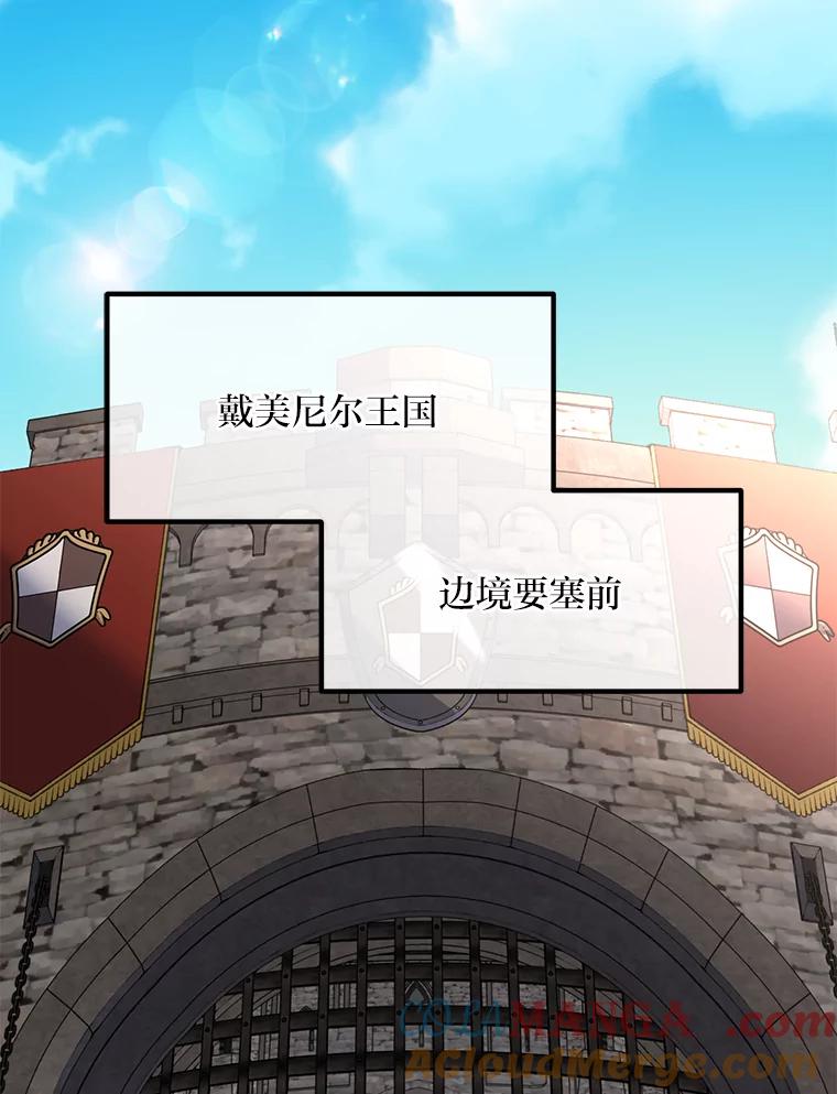 转生专家躺赢的方法 56.战势逆转 第29页