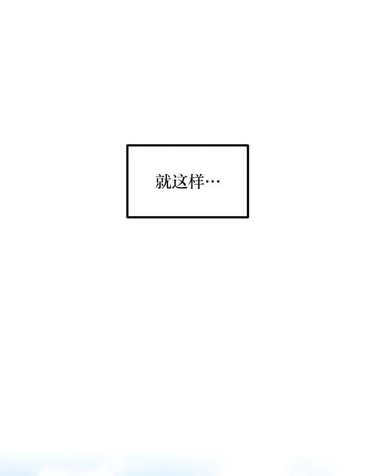 转生专家躺赢的方法 56.战势逆转 第56页