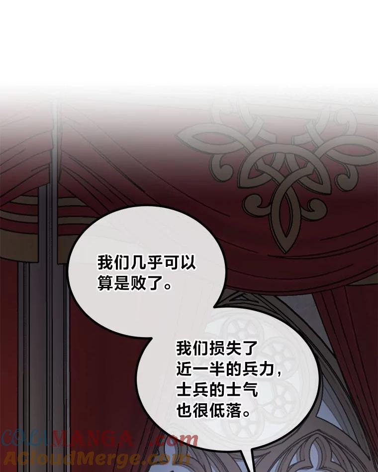 转生专家躺赢的方法 56.战势逆转 第13页