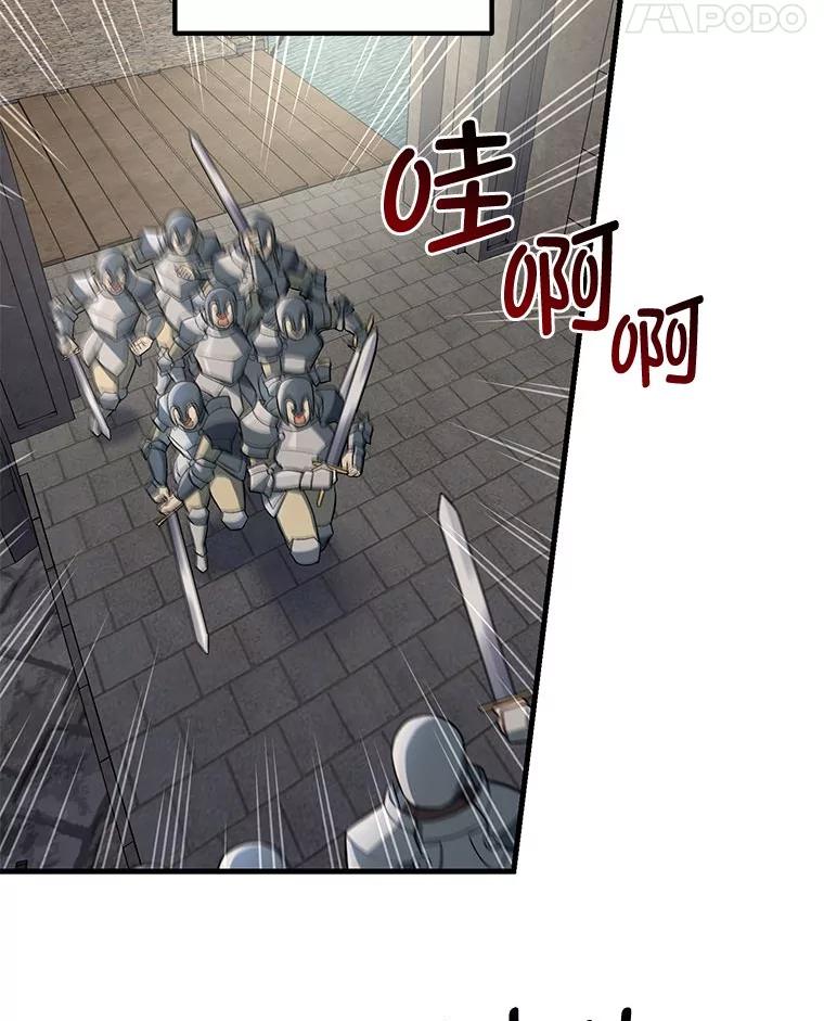 转生专家躺赢的方法 56.战势逆转 第48页