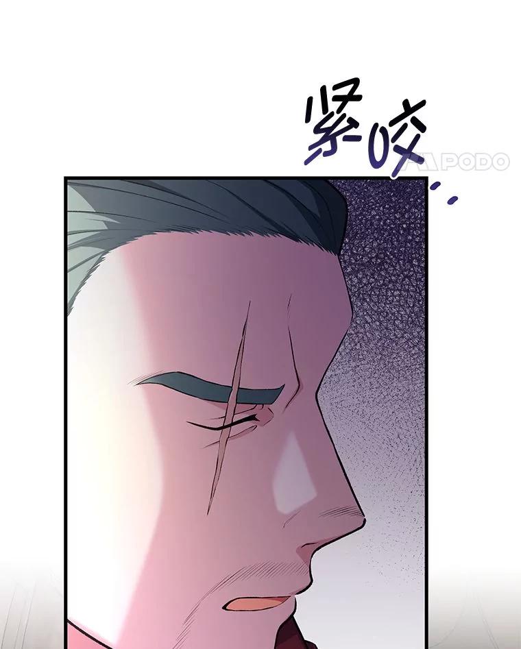 转生专家躺赢的方法 56.战势逆转 第106页