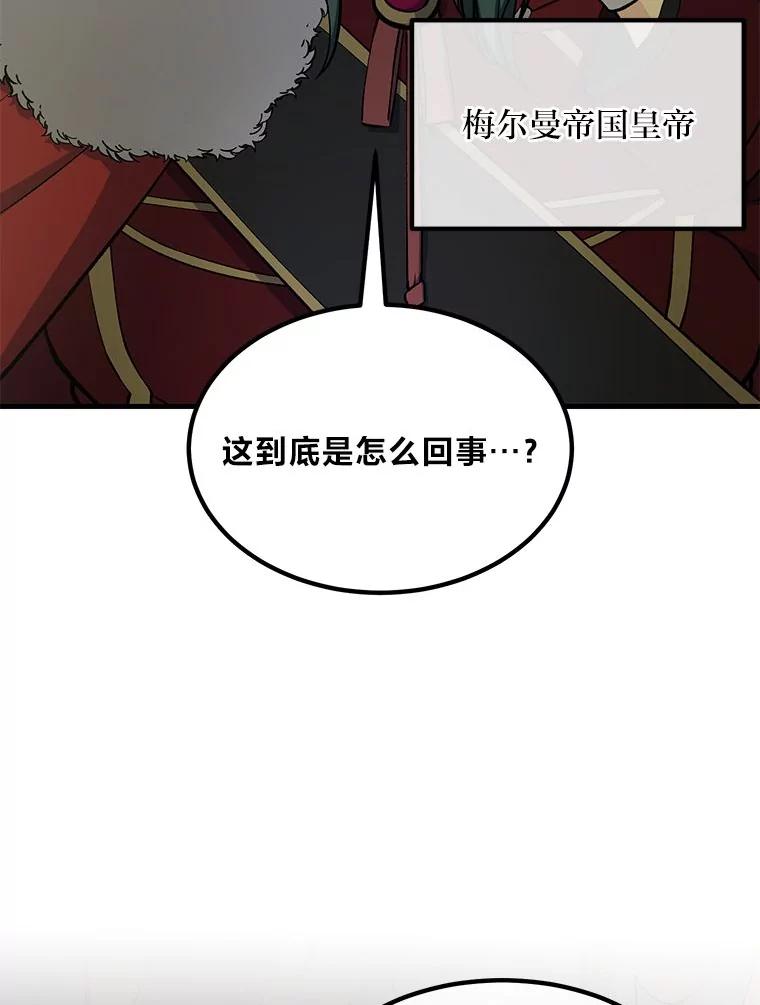 转生专家躺赢的方法 56.战势逆转 第6页