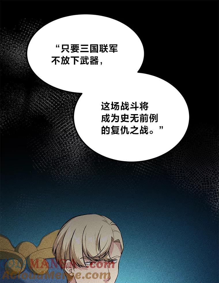 转生专家躺赢的方法 56.战势逆转 第85页
