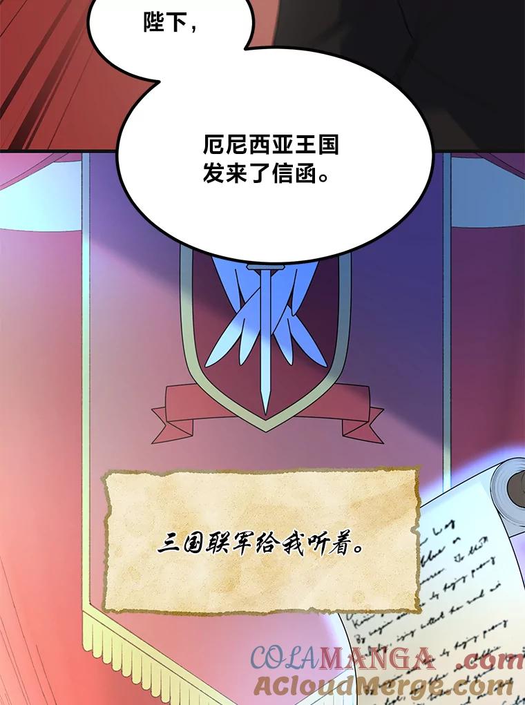 转生专家躺赢的方法 57.战争结束了 第13页