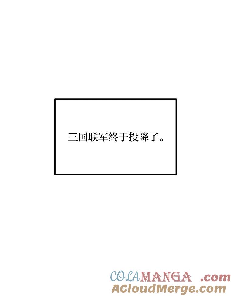 转生专家躺赢的方法 57.战争结束了 第21页