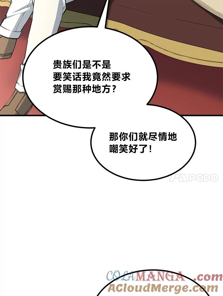 转生专家躺赢的方法 57.战争结束了 第57页