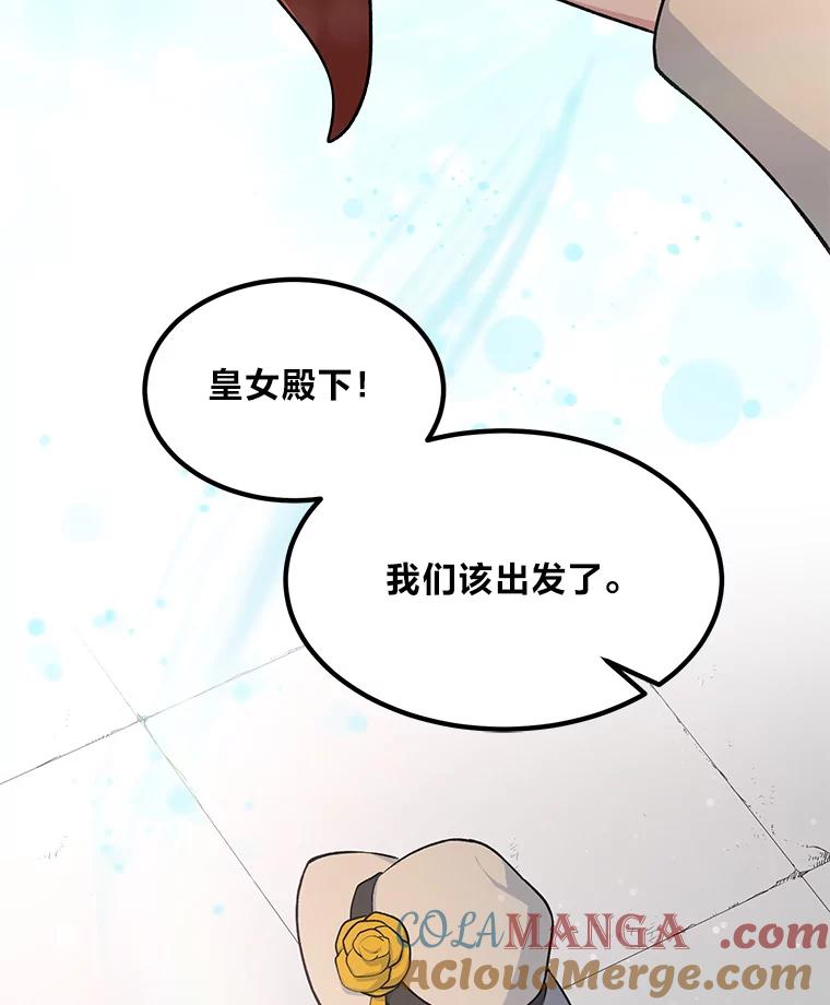 转生专家躺赢的方法 57.战争结束了 第109页