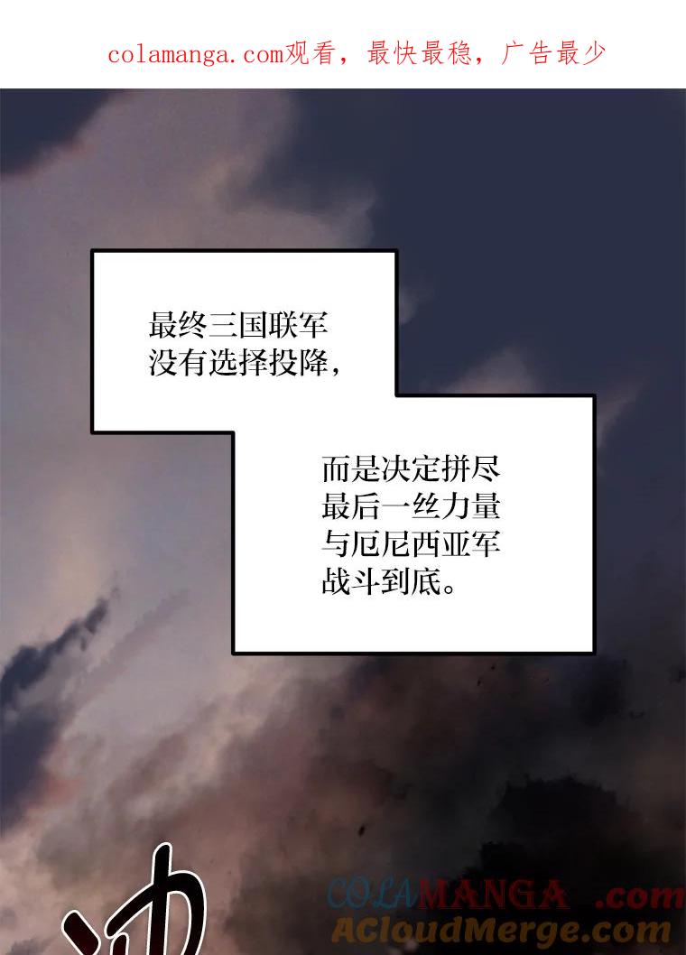 转生专家躺赢的方法 57.战争结束了 第1页