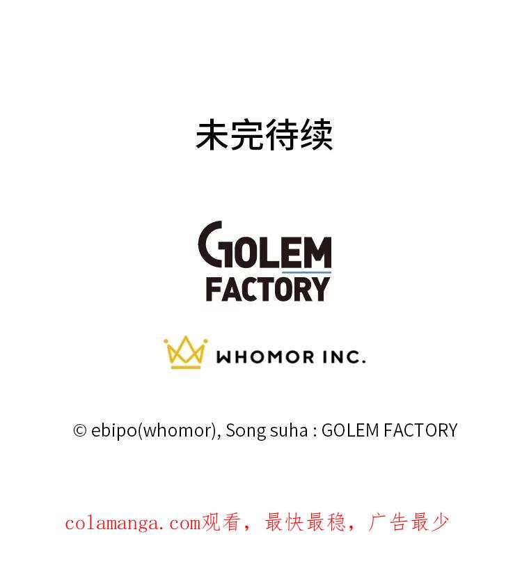 转生专家躺赢的方法 57.战争结束了 第112页
