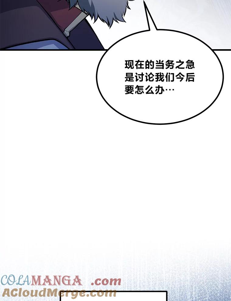 转生专家躺赢的方法 57.战争结束了 第89页