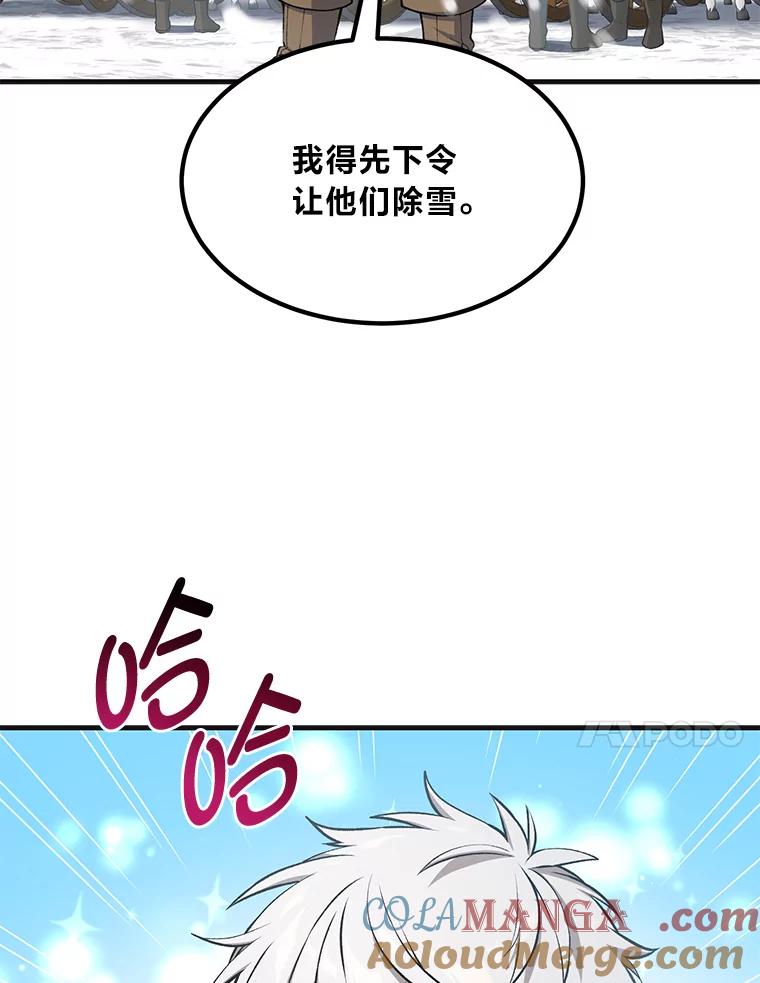 转生专家躺赢的方法 57.战争结束了 第37页