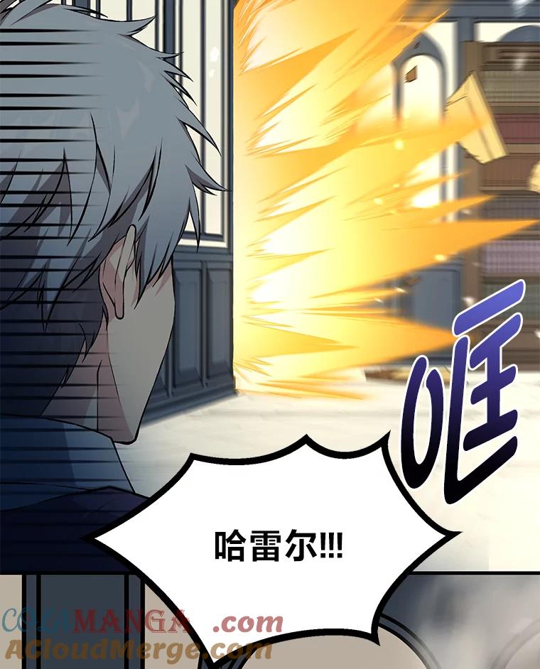 转生专家躺赢的方法 58.新的旅程 第73页