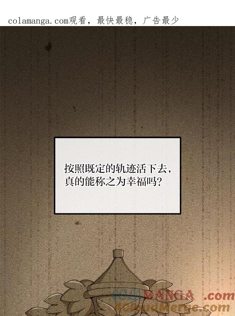 转生专家躺赢的方法 58.新的旅程 第1页