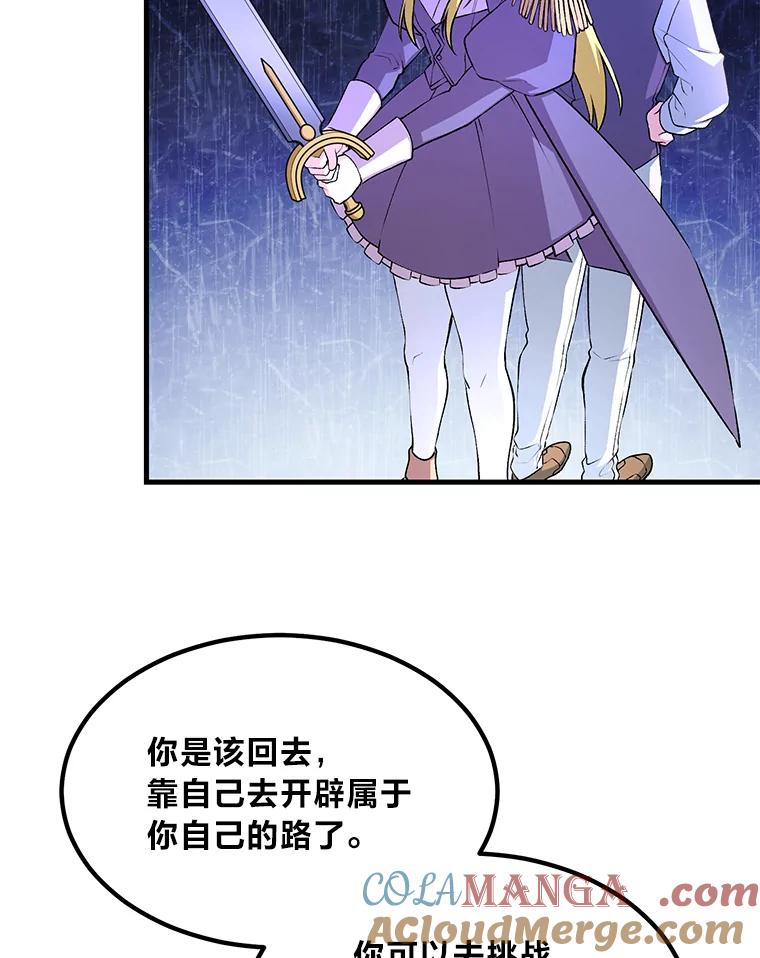 转生专家躺赢的方法 58.新的旅程 第37页