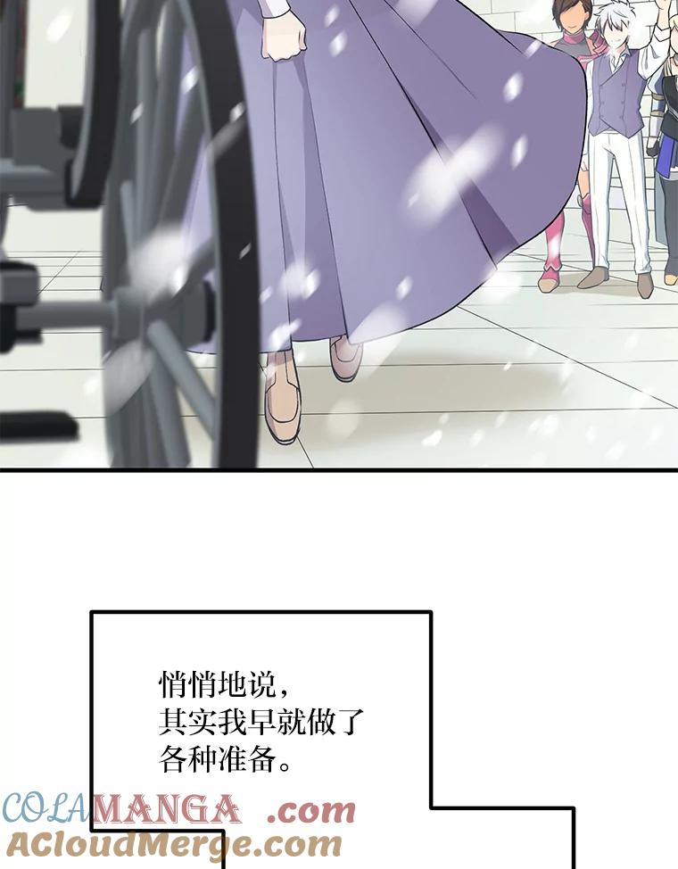 转生专家躺赢的方法 58.新的旅程 第81页