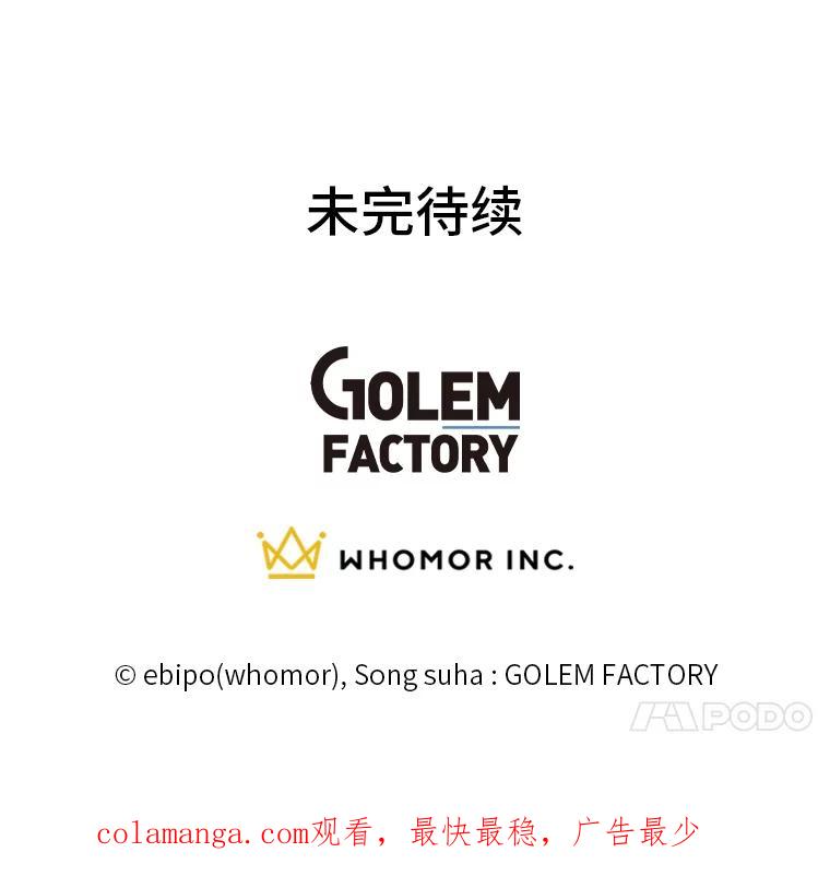 转生专家躺赢的方法 58.新的旅程 第116页
