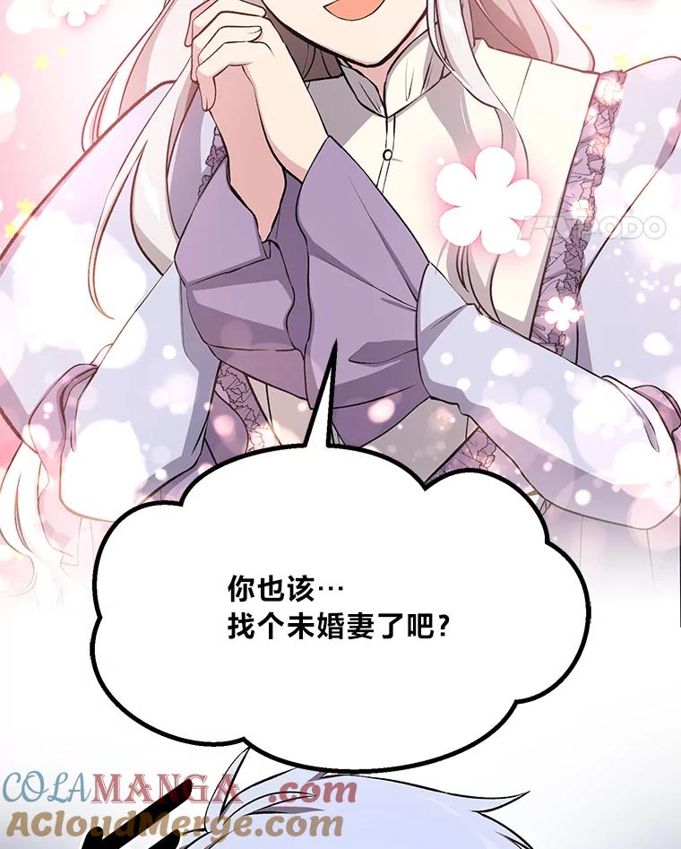 转生专家躺赢的方法 58.新的旅程 第113页