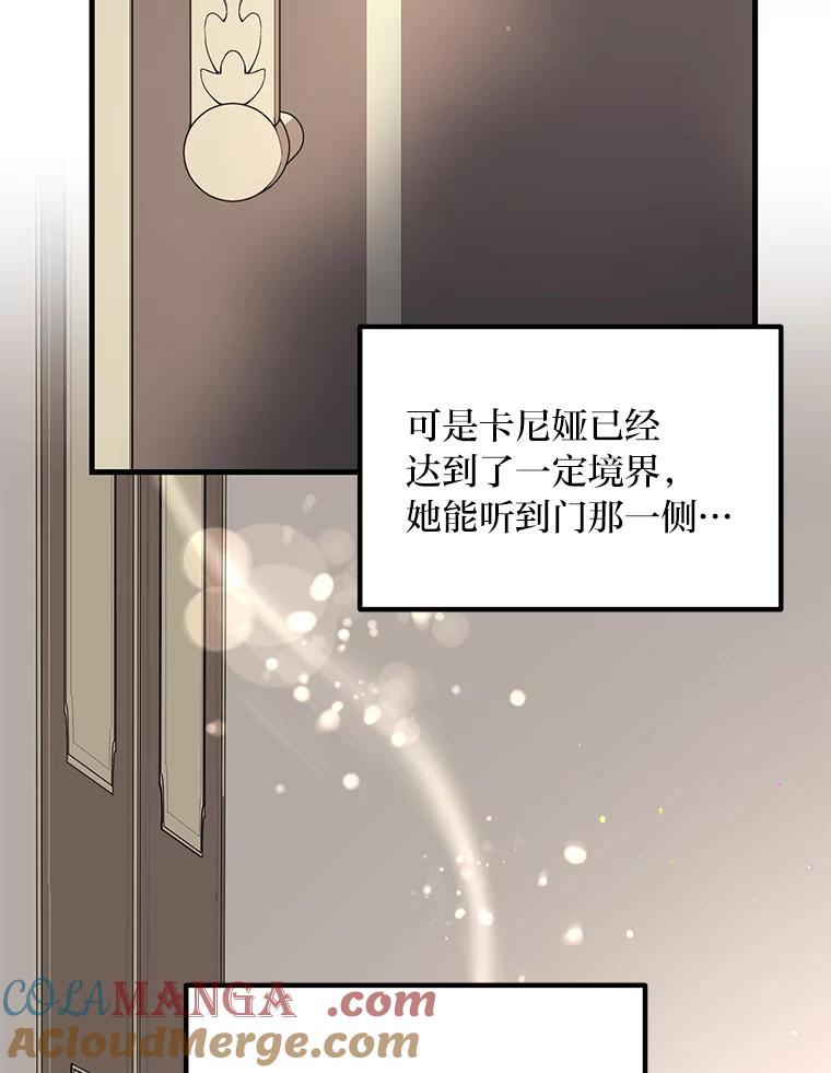 转生专家躺赢的方法 58.新的旅程 第57页
