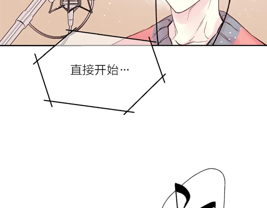 《别离我太近》第5话 别忘了你长得有多帅！ 第47页
