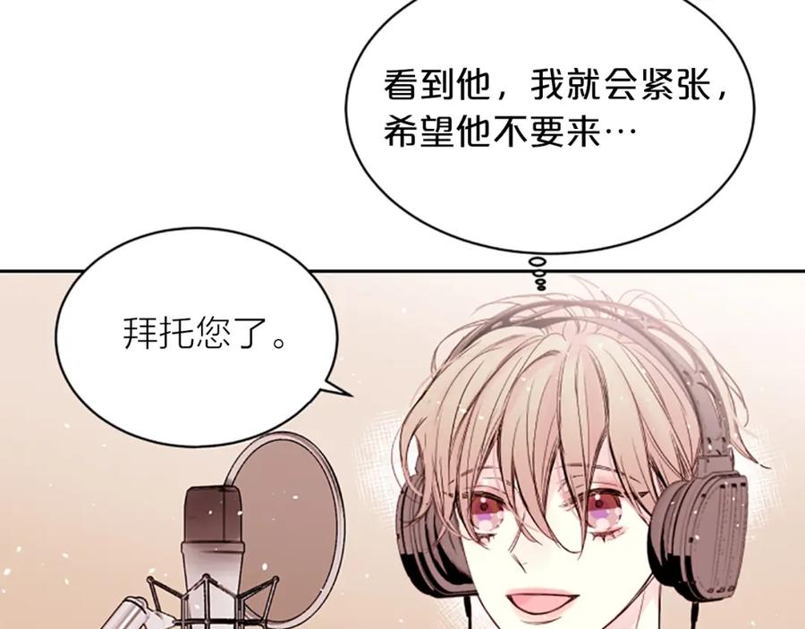 《别离我太近》第5话 别忘了你长得有多帅！ 第46页