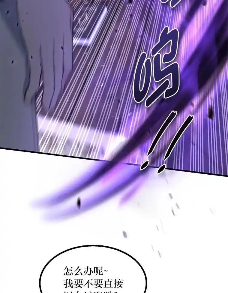 转生专家躺赢的方法 68.惩戒黑魔法师 第48页
