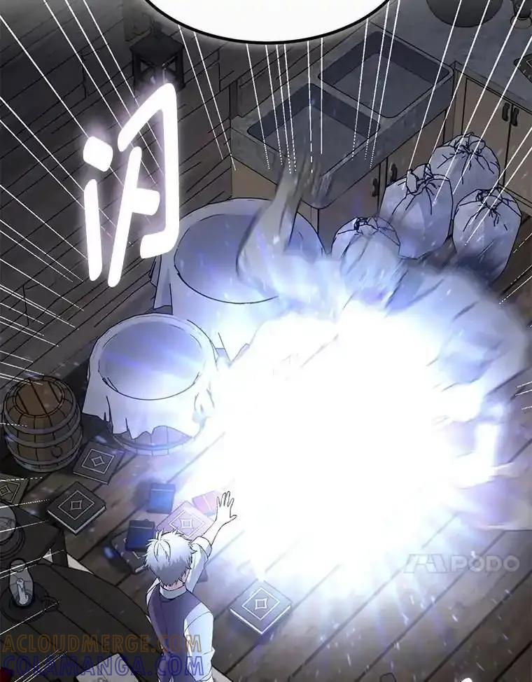转生专家躺赢的方法 68.惩戒黑魔法师 第57页