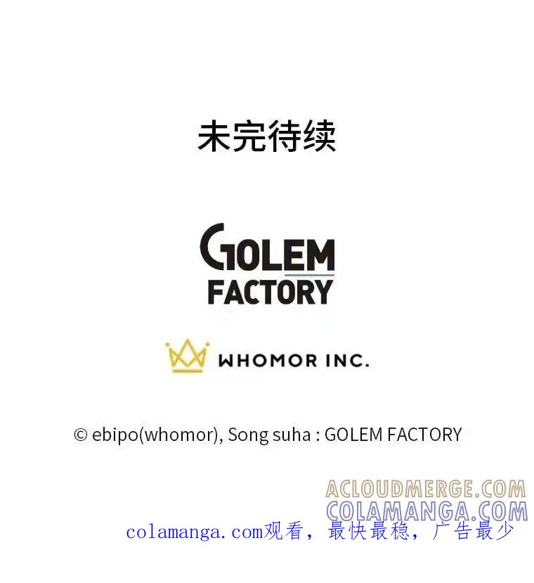 转生专家躺赢的方法 68.惩戒黑魔法师 第113页
