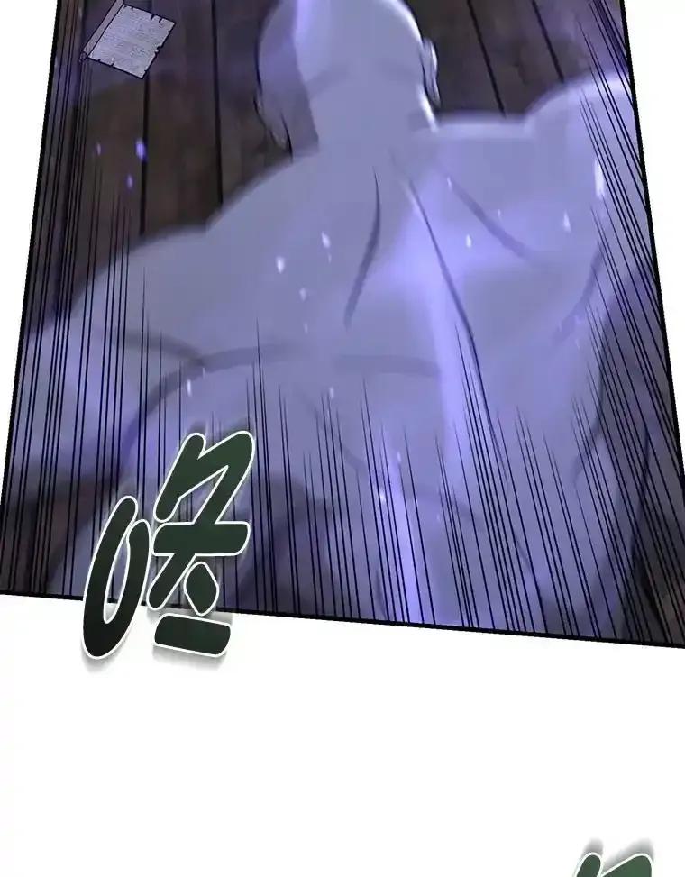转生专家躺赢的方法 68.惩戒黑魔法师 第50页