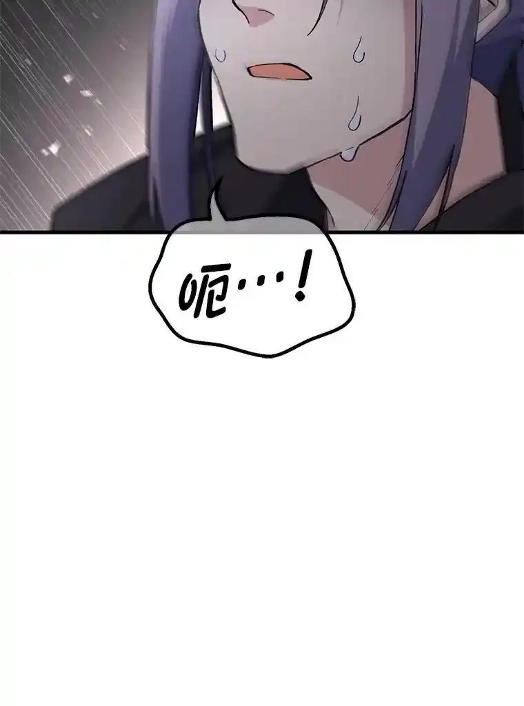 转生专家躺赢的方法 68.惩戒黑魔法师 第72页
