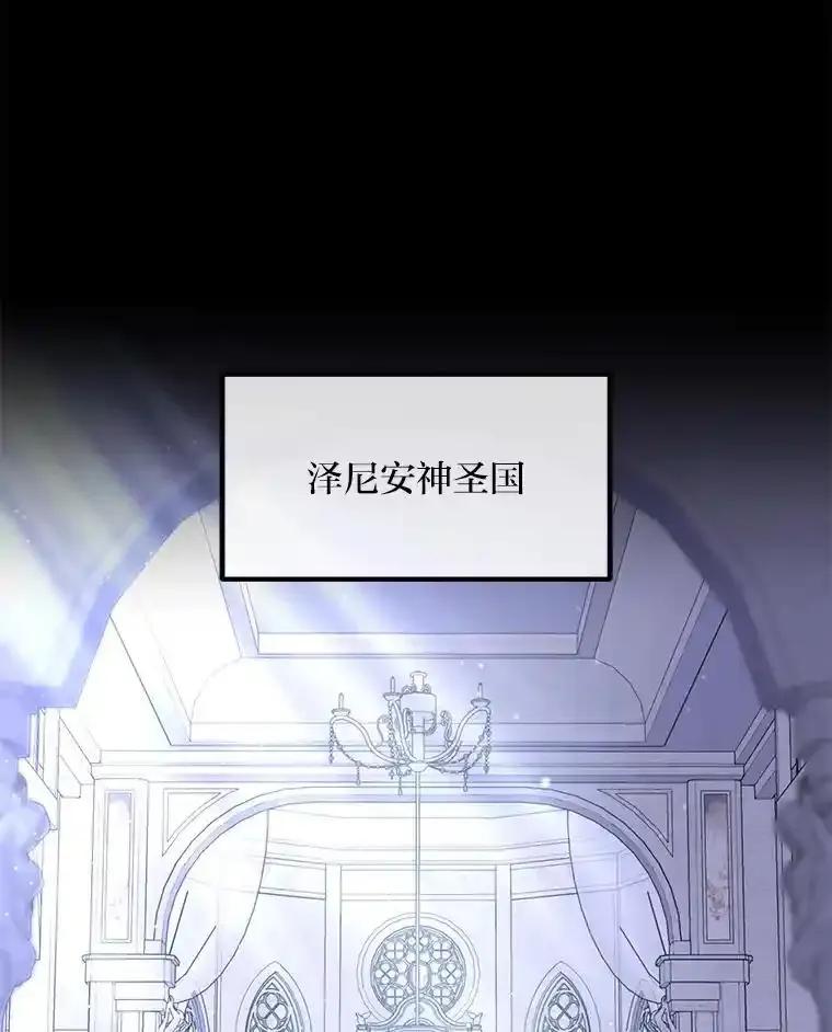 转生专家躺赢的方法 68.惩戒黑魔法师 第92页