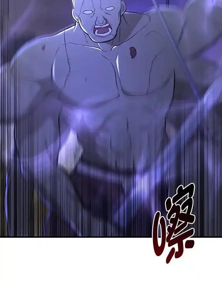 转生专家躺赢的方法 68.惩戒黑魔法师 第43页