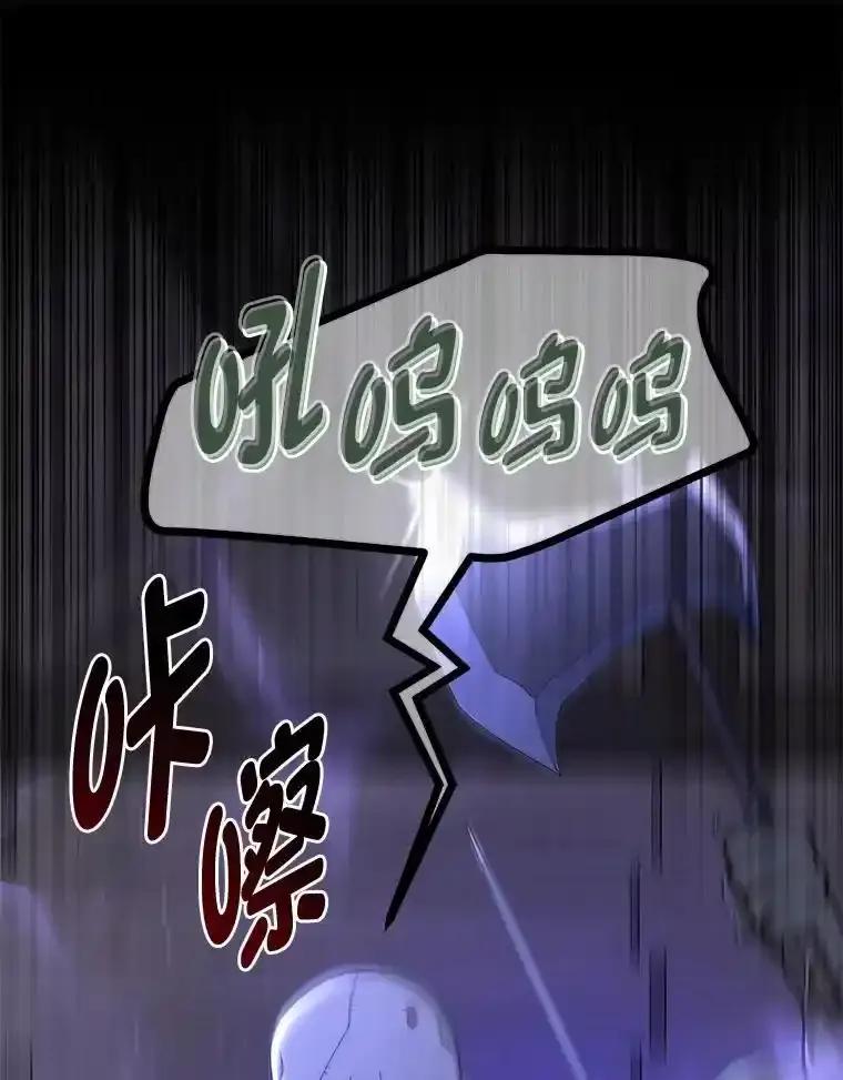 转生专家躺赢的方法 68.惩戒黑魔法师 第42页