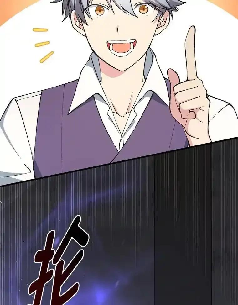 转生专家躺赢的方法 68.惩戒黑魔法师 第52页