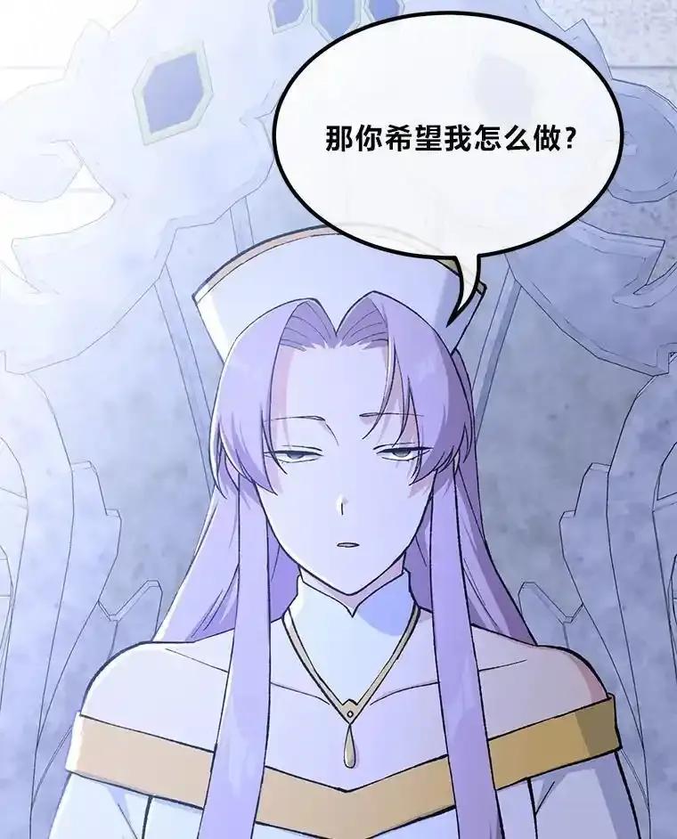 转生专家躺赢的方法 68.惩戒黑魔法师 第98页