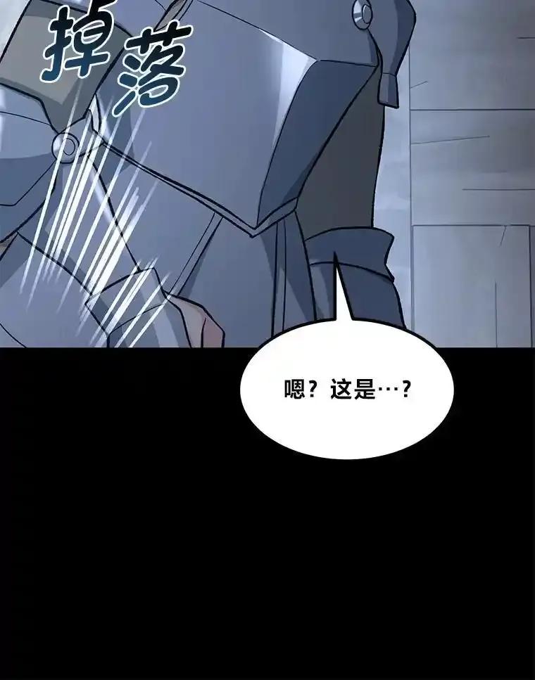 转生专家躺赢的方法 68.惩戒黑魔法师 第83页