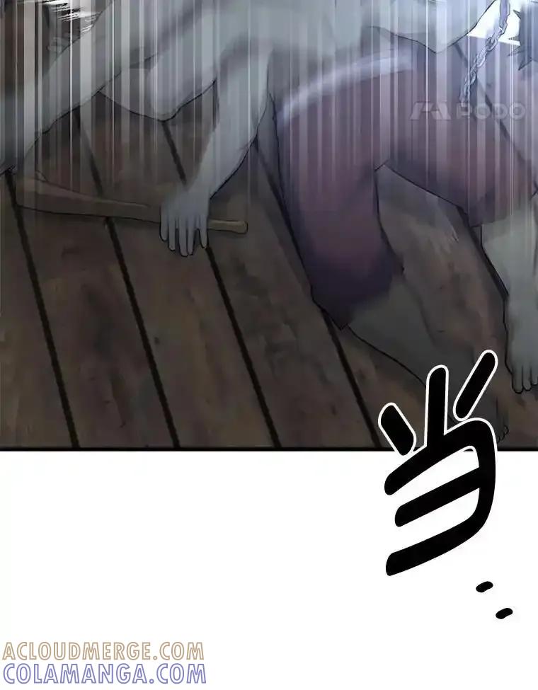 转生专家躺赢的方法 68.惩戒黑魔法师 第61页