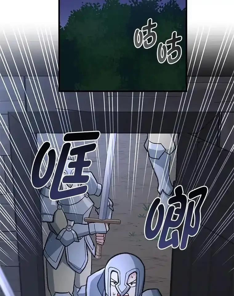 转生专家躺赢的方法 68.惩戒黑魔法师 第76页