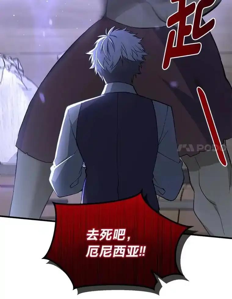 转生专家躺赢的方法 68.惩戒黑魔法师 第54页