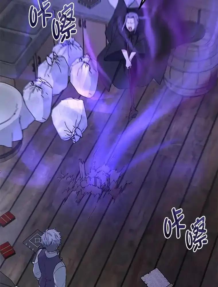 转生专家躺赢的方法 68.惩戒黑魔法师 第40页