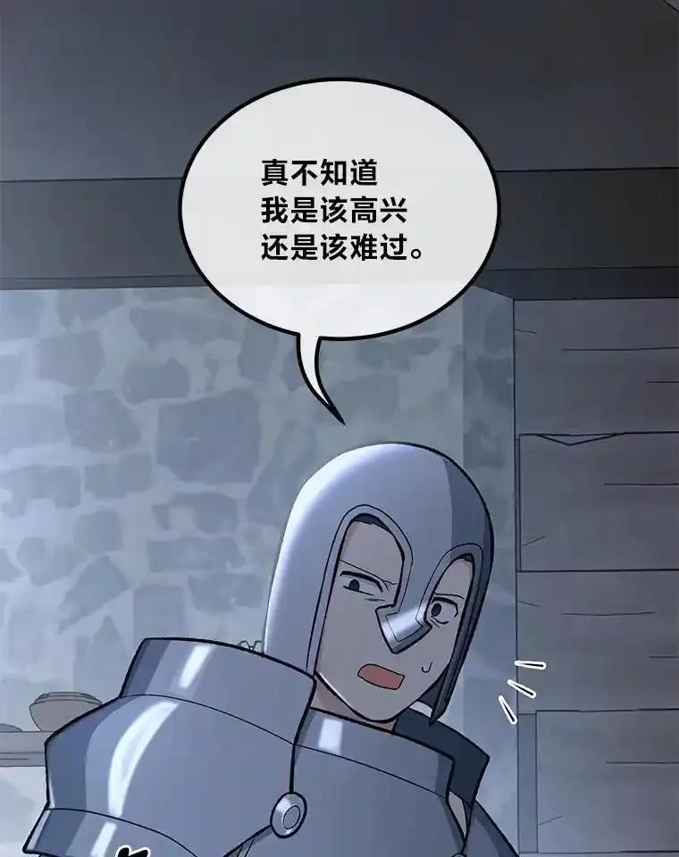 转生专家躺赢的方法 68.惩戒黑魔法师 第82页