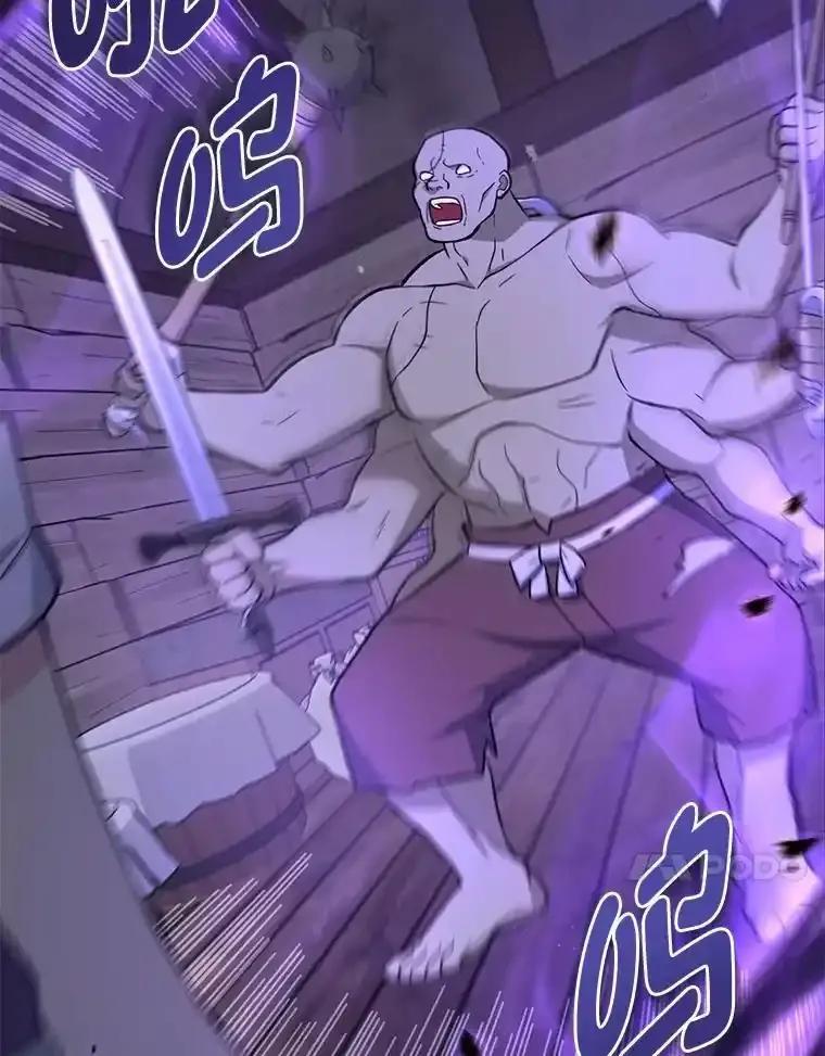 转生专家躺赢的方法 68.惩戒黑魔法师 第47页
