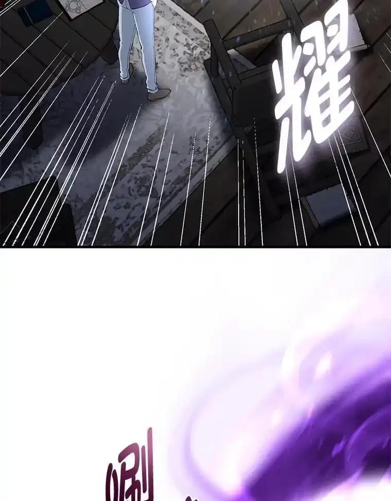 转生专家躺赢的方法 68.惩戒黑魔法师 第58页