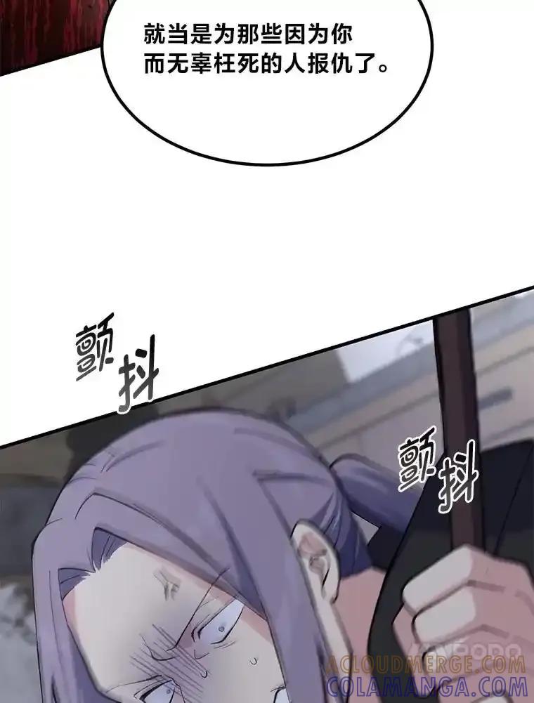 转生专家躺赢的方法 68.惩戒黑魔法师 第37页