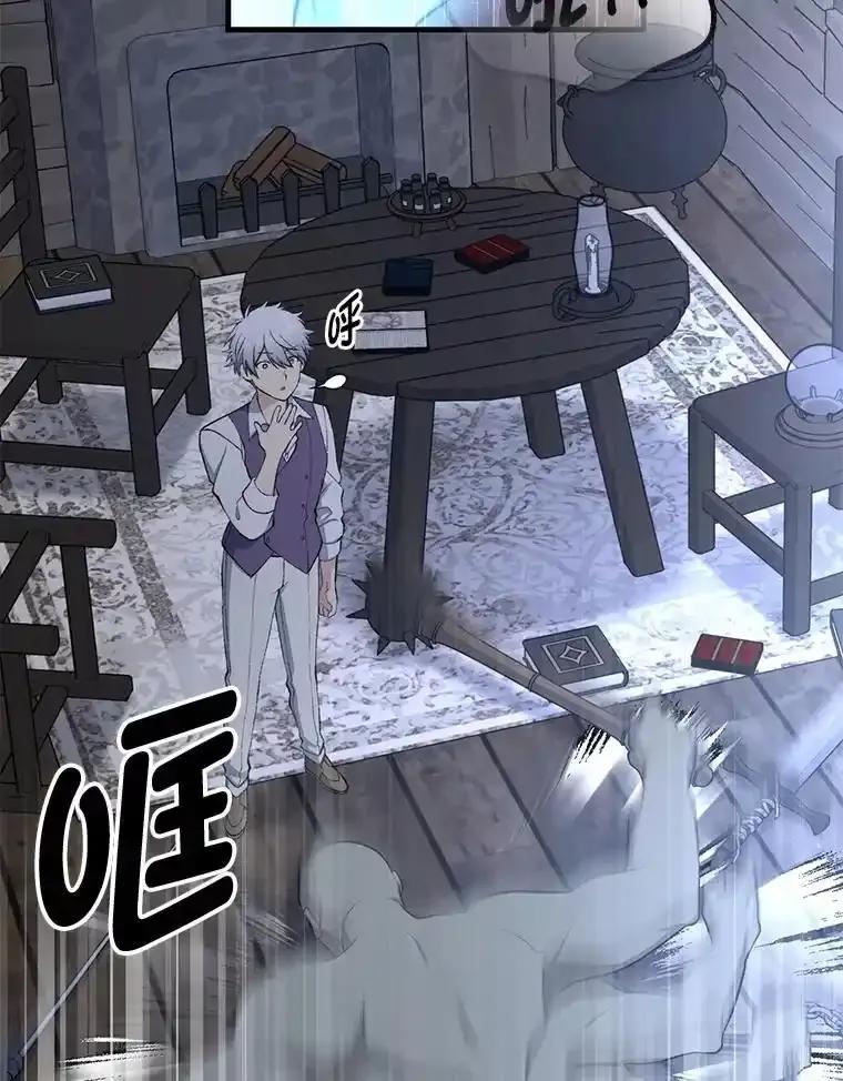转生专家躺赢的方法 68.惩戒黑魔法师 第60页