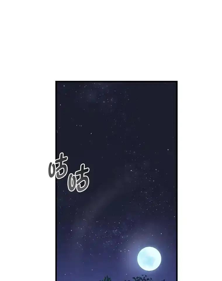 转生专家躺赢的方法 68.惩戒黑魔法师 第75页