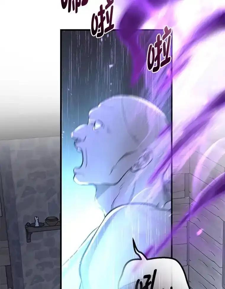转生专家躺赢的方法 68.惩戒黑魔法师 第59页